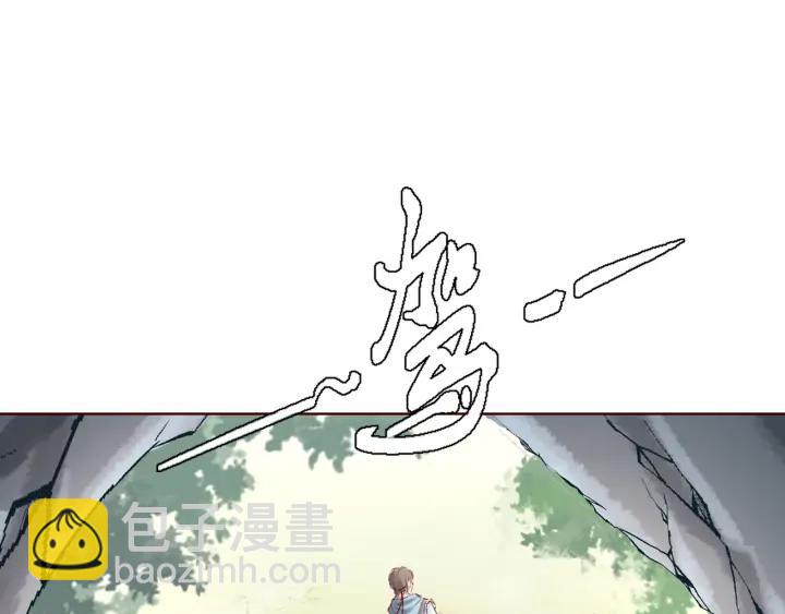 《大明宫奇恋》第116话 对你，只有仇恨 第14页
