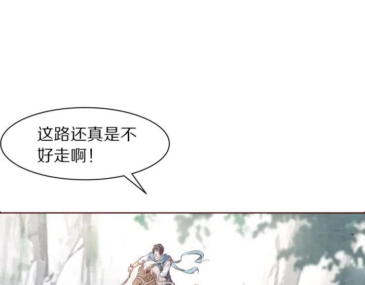 《大明宫奇恋》第116话 对你，只有仇恨 第16页