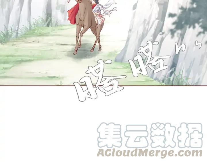 《大明宫奇恋》第116话 对你，只有仇恨 第17页