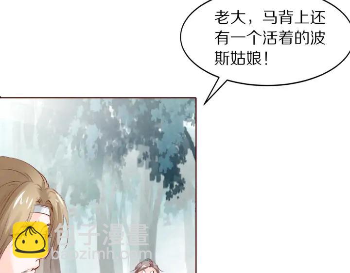 《大明宫奇恋》第116话 对你，只有仇恨 第32页