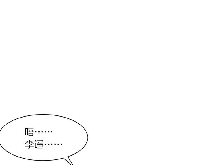 《大明宫奇恋》第116话 对你，只有仇恨 第34页