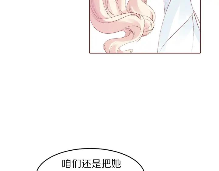 《大明宫奇恋》第116话 对你，只有仇恨 第36页