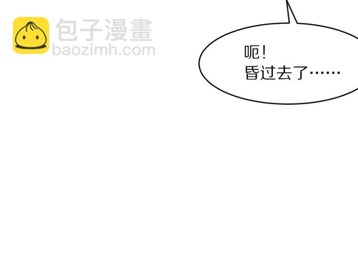 《大明宫奇恋》第116话 对你，只有仇恨 第38页