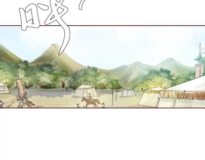 《大明宫奇恋》第116话 对你，只有仇恨 第40页