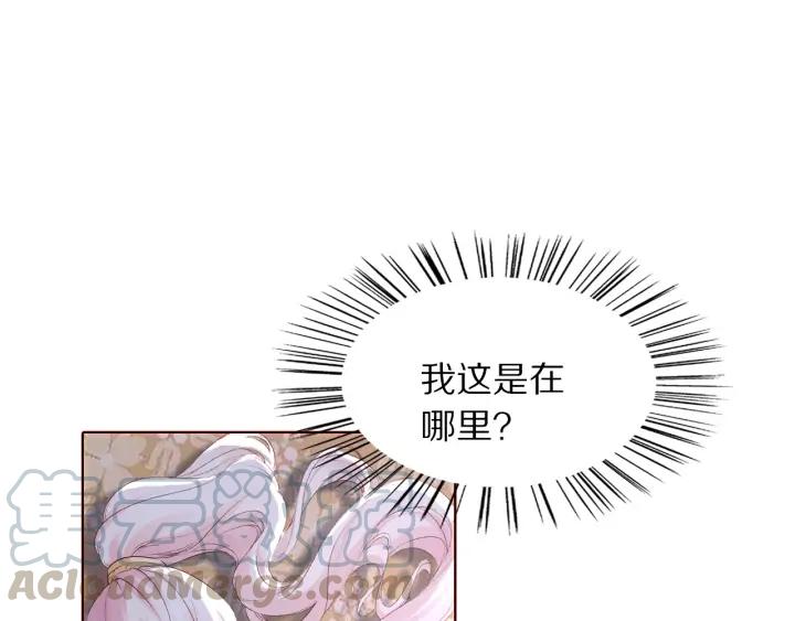 《大明宫奇恋》第116话 对你，只有仇恨 第41页