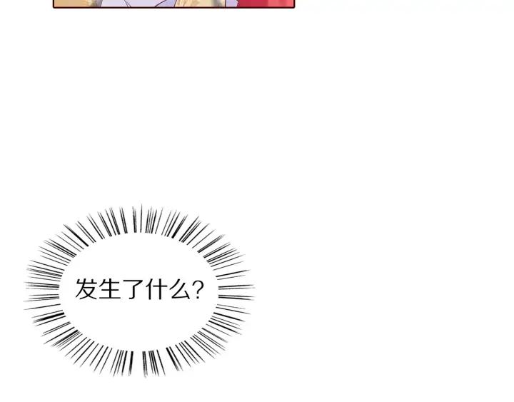 《大明宫奇恋》第116话 对你，只有仇恨 第43页
