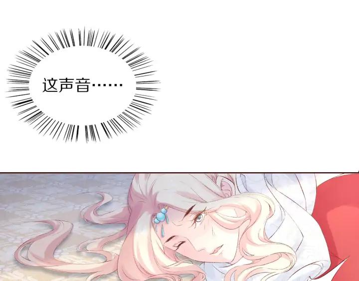《大明宫奇恋》第116话 对你，只有仇恨 第47页