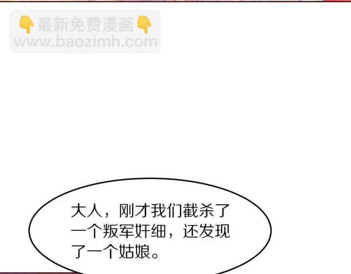 《大明宫奇恋》第116话 对你，只有仇恨 第48页