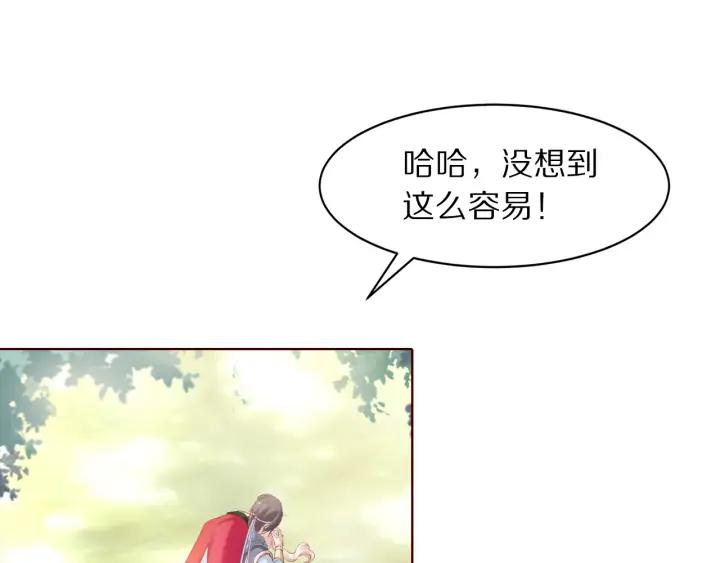 《大明宫奇恋》第116话 对你，只有仇恨 第6页