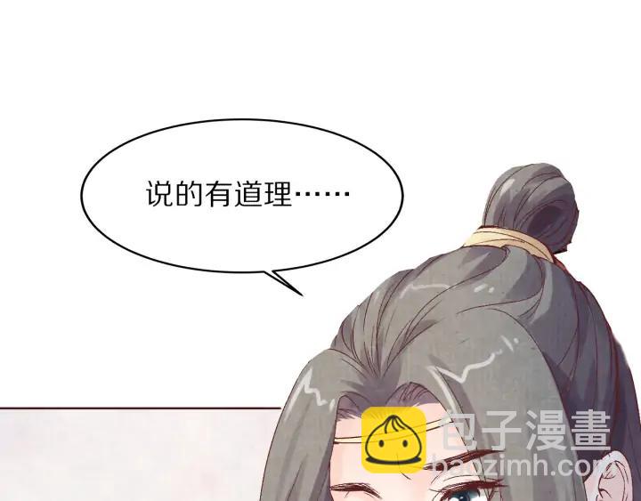 《大明宫奇恋》第120话 做太监，屈才 第10页