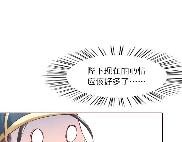 《大明宫奇恋》第120话 做太监，屈才 第12页