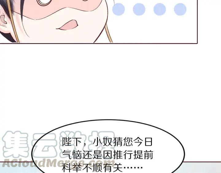 《大明宫奇恋》第120话 做太监，屈才 第13页