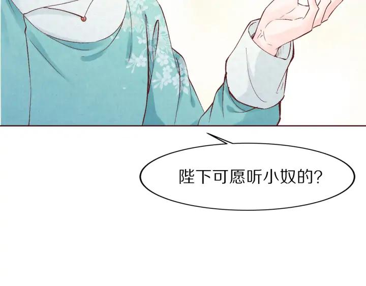 《大明宫奇恋》第120话 做太监，屈才 第15页