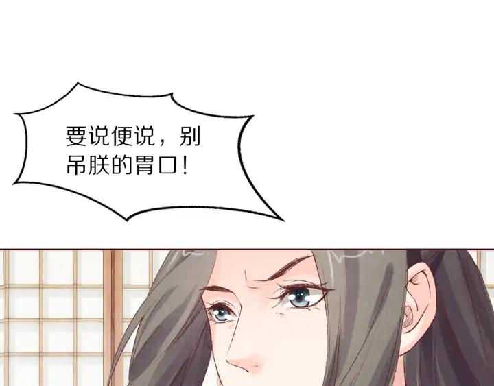 《大明宫奇恋》第120话 做太监，屈才 第16页