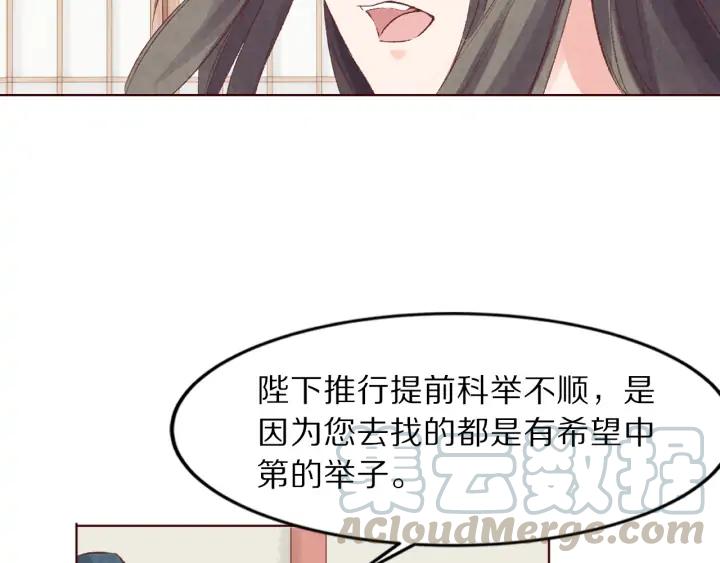 《大明宫奇恋》第120话 做太监，屈才 第17页