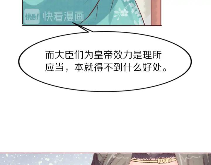 《大明宫奇恋》第120话 做太监，屈才 第20页