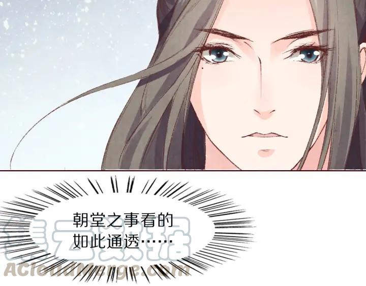 《大明宫奇恋》第120话 做太监，屈才 第21页