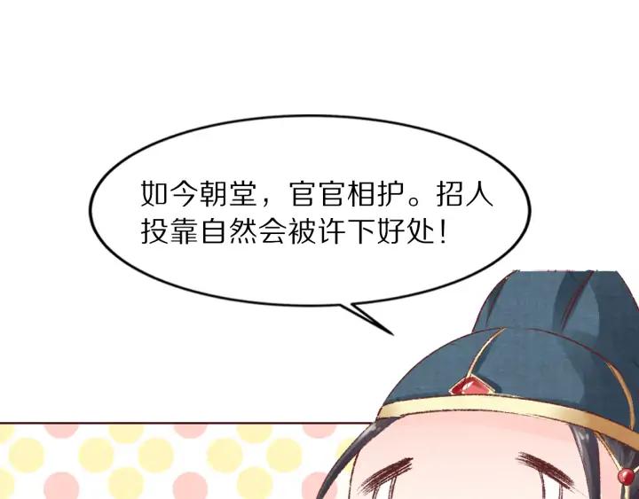《大明宫奇恋》第120话 做太监，屈才 第22页