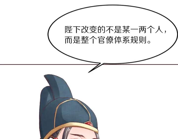 《大明宫奇恋》第120话 做太监，屈才 第24页