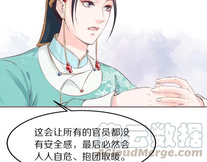 《大明宫奇恋》第120话 做太监，屈才 第25页