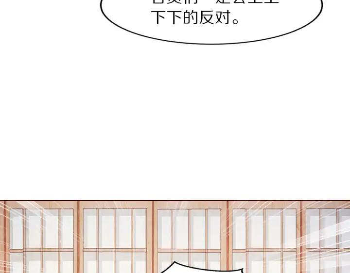 《大明宫奇恋》第120话 做太监，屈才 第31页