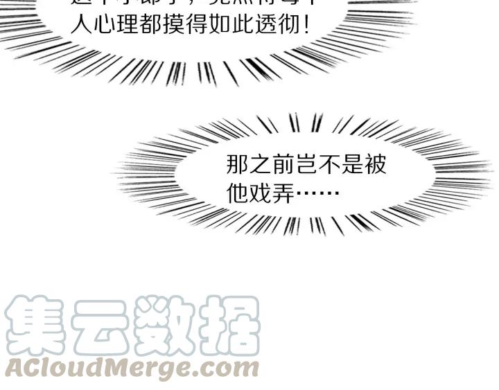 《大明宫奇恋》第120话 做太监，屈才 第33页
