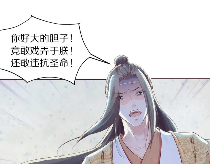 《大明宫奇恋》第120话 做太监，屈才 第34页
