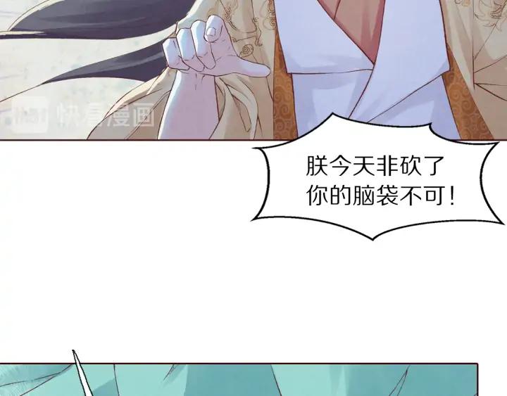 《大明宫奇恋》第120话 做太监，屈才 第35页