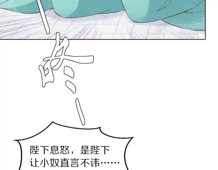 《大明宫奇恋》第120话 做太监，屈才 第36页