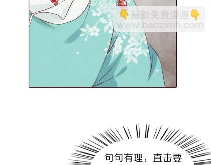 《大明宫奇恋》第120话 做太监，屈才 第38页