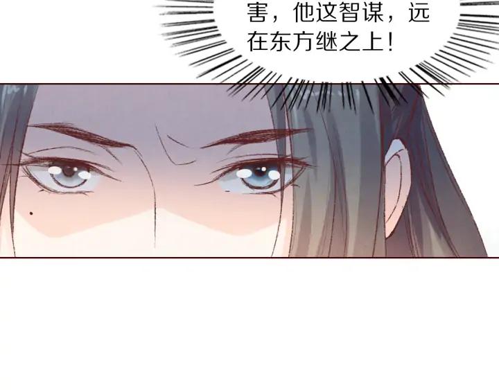 《大明宫奇恋》第120话 做太监，屈才 第39页
