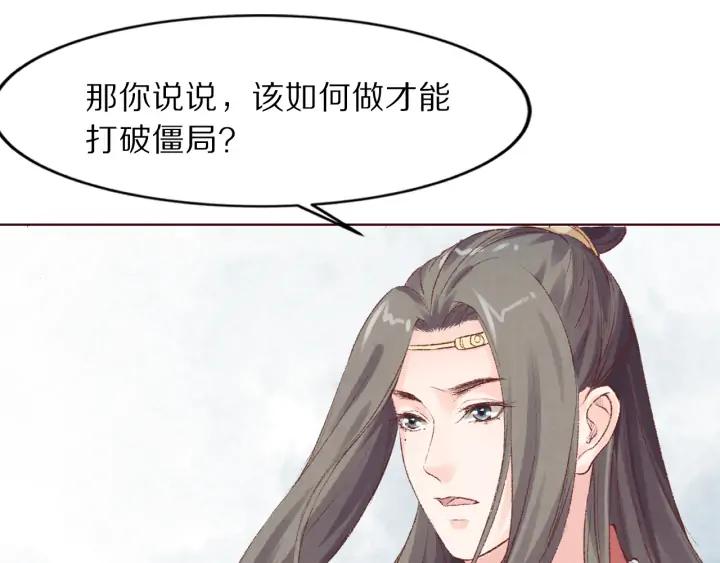 《大明宫奇恋》第120话 做太监，屈才 第40页