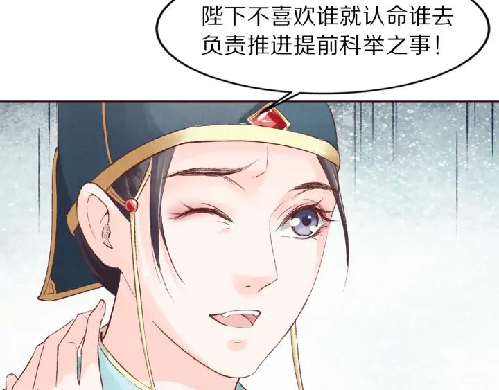 《大明宫奇恋》第120话 做太监，屈才 第42页