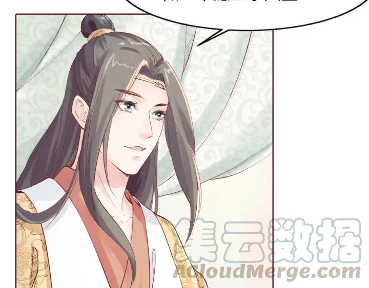 《大明宫奇恋》第120话 做太监，屈才 第45页