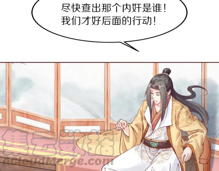 《大明宫奇恋》第120话 做太监，屈才 第49页