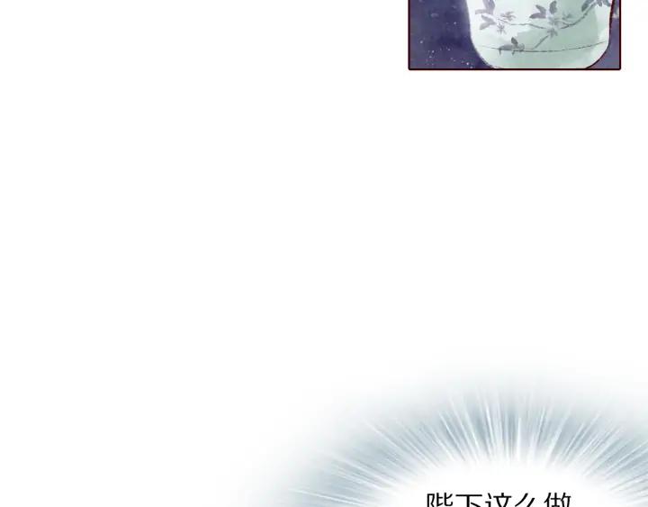 《大明宫奇恋》第121话 随遇而安 第10页