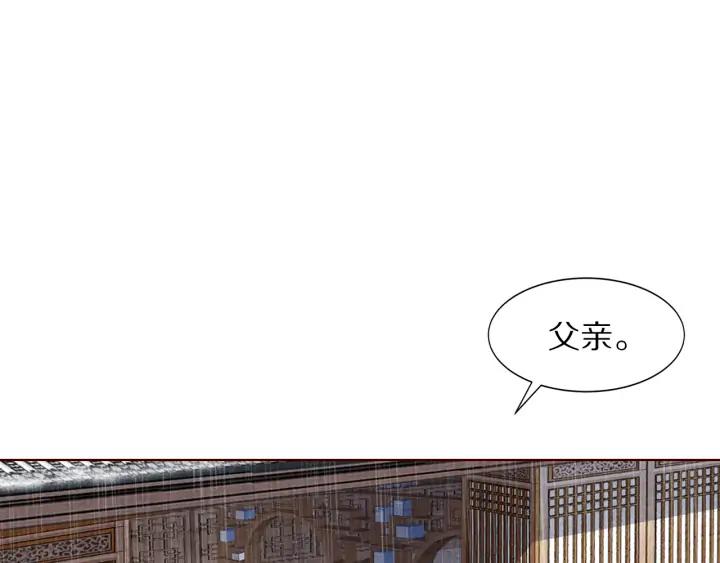 《大明宫奇恋》第121话 随遇而安 第19页