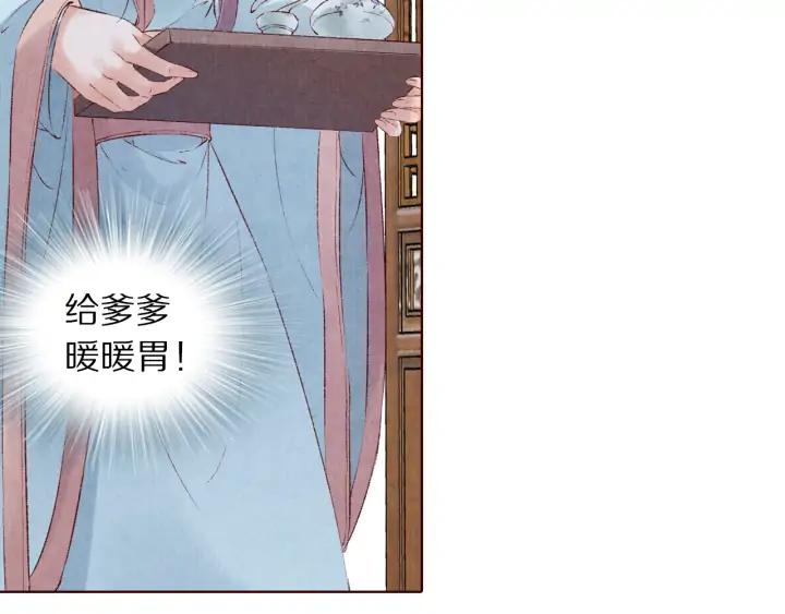 《大明宫奇恋》第121话 随遇而安 第23页