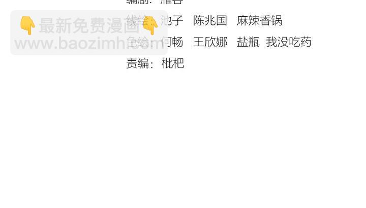 《大明宫奇恋》第121话 随遇而安 第3页