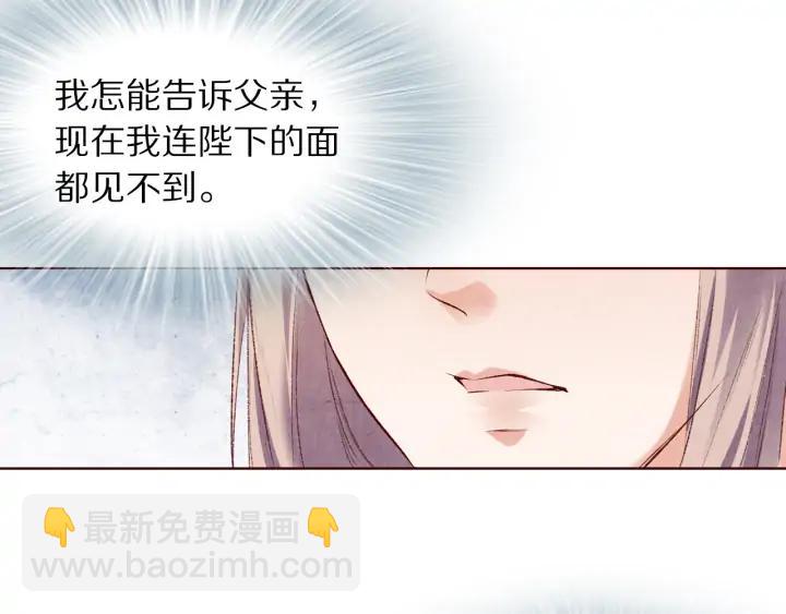 《大明宫奇恋》第121话 随遇而安 第42页