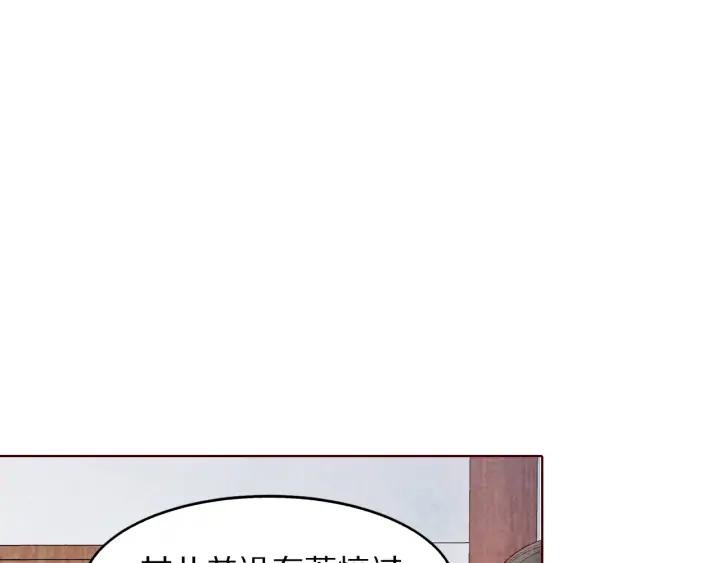 《大明宫奇恋》第121话 随遇而安 第44页