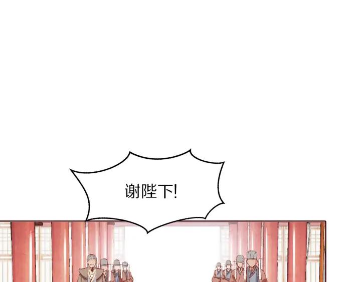 《大明宫奇恋》第122话 一波未平一波又起 第34页