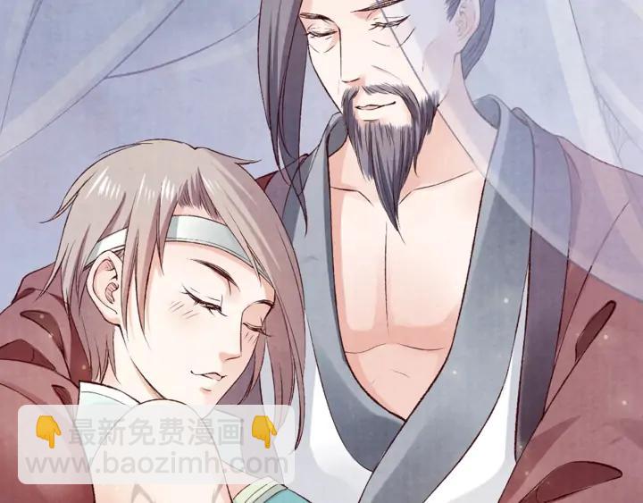 《大明宫奇恋》第119话 发现内奸 第10页