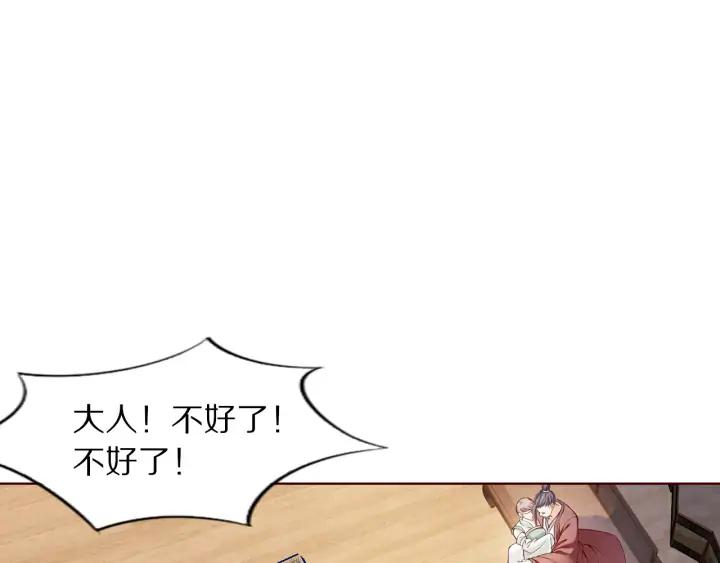 《大明宫奇恋》第119话 发现内奸 第14页