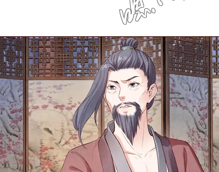 《大明宫奇恋》第119话 发现内奸 第16页