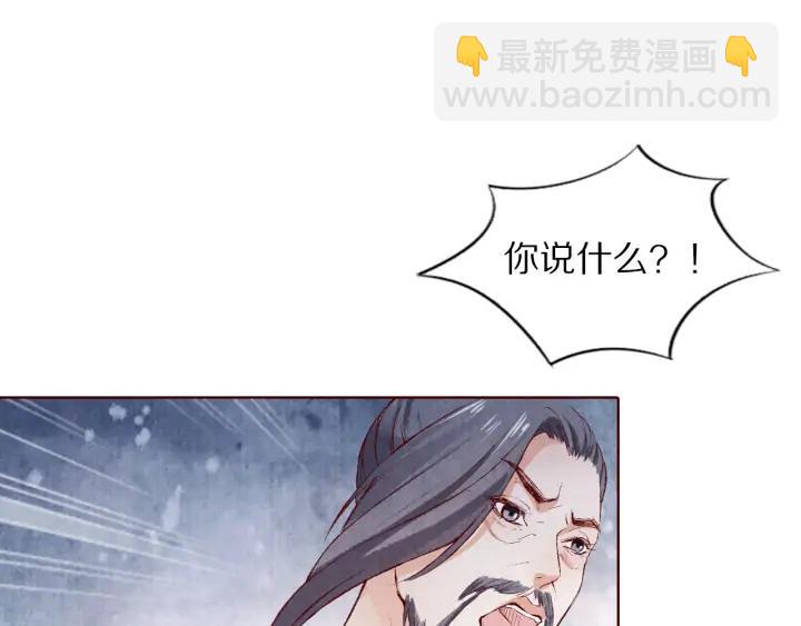 《大明宫奇恋》第119话 发现内奸 第22页