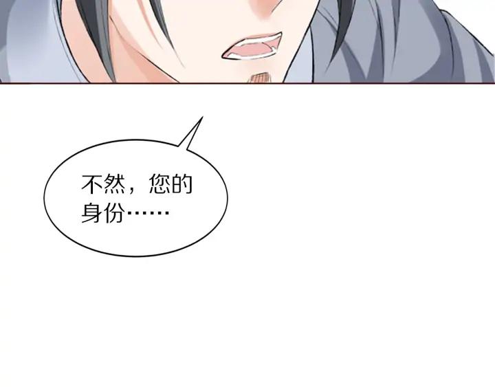 《大明宫奇恋》第119话 发现内奸 第28页