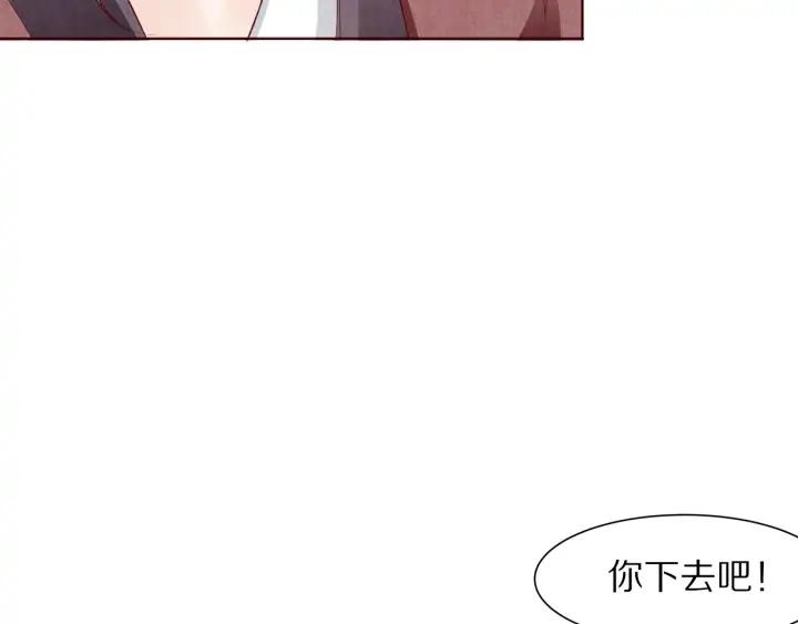 《大明宫奇恋》第119话 发现内奸 第31页