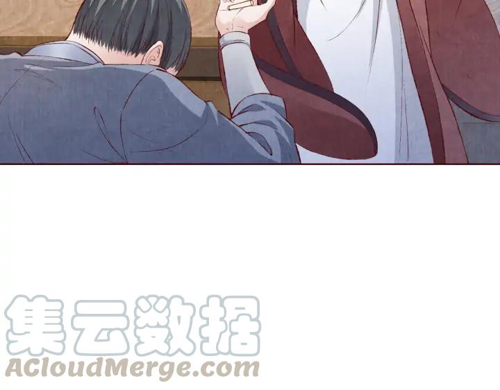 《大明宫奇恋》第119话 发现内奸 第33页