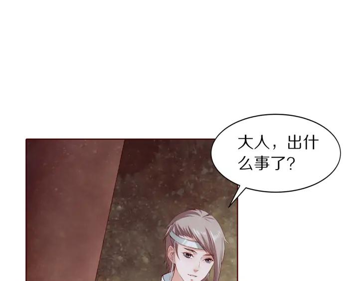 《大明宫奇恋》第119话 发现内奸 第34页